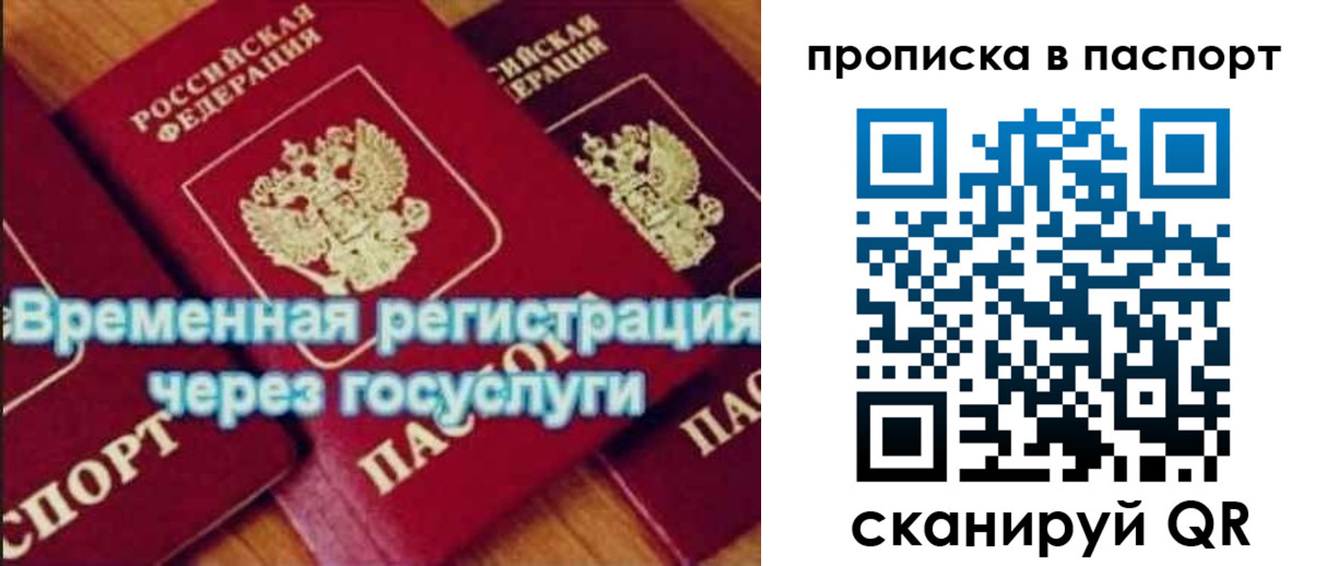 временная регистрация 2025 в Куйбышеве