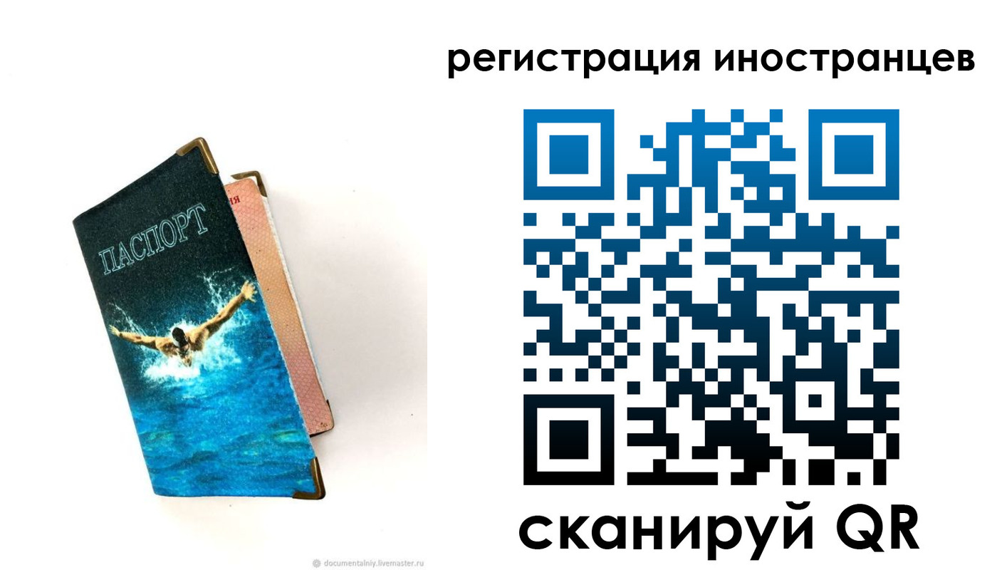временная регистрация госуслуги в Куйбышеве