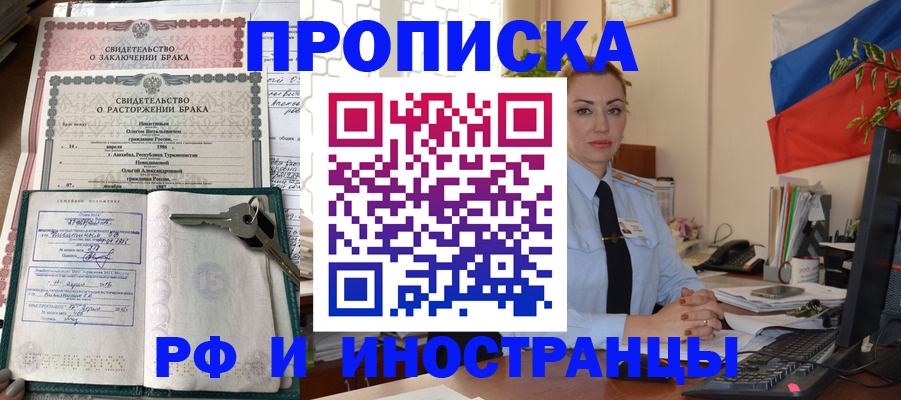 временная регистрация законно в Куйбышеве