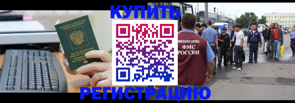 временная регистрация гарантия в Куйбышеве