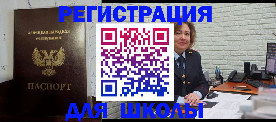 временная регистрация для всех в Куйбышеве