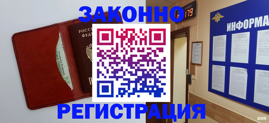 прописка законно в Куйбышеве