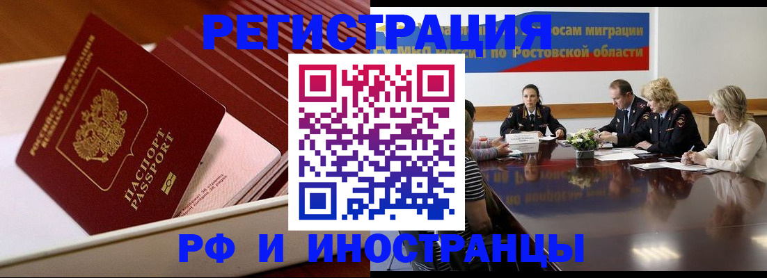 прописка штамп в Куйбышеве