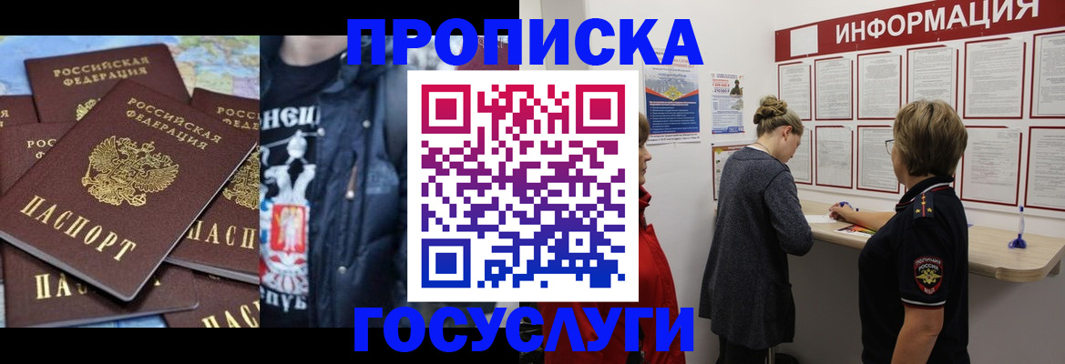 временная регистрация адрес в Куйбышеве